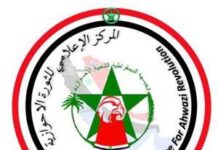 Iran’s Crimes and Violations of International Law in Syria