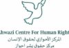 Ahwazi Centre for Human Rights statement of the Universal Declaration of Human Rights