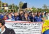 Protest Rally of Workers of the National Steel Group in the City of Ahwaz.