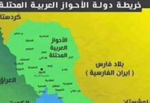 Overview of Ahwaz: History, Geography, Politics, and Major Violations since April 20, 1925
