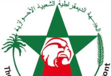 The Ahwazi Democratic Popular Front strongly condemns the Iranian enemy’s use of occupied Ahwazi