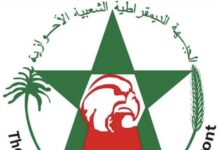 Statement Issued by the Ahwazi Democratic Popular FrontOn the Occasion of the Forty-Seventh Anniversary of the Revolution of the Peoples Against the Monarchical Pahlavi Regime of Despotism and Occupation