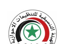 Public Statement Issued by Coordinating Council of the Ahwazi Organizations