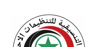 Public Statement Issued by Coordinating Council of the Ahwazi Organizations