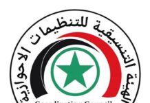 London Declaration of the Ahwazi National Forces